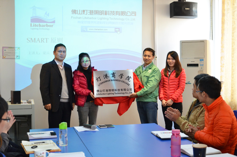 燈港商學(xué)院