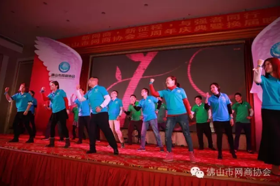 佛山市網(wǎng)商協(xié)會-28